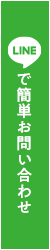 くらし・にわ・いえ　KIT PLUS キットプラス｜株式会社三有技建｜安城市・岡崎市｜規格住宅SIMPLE NOTE-シンプルノート BinO-ビーノ｜EXTERIORエクステリア-外構｜家具・雑貨