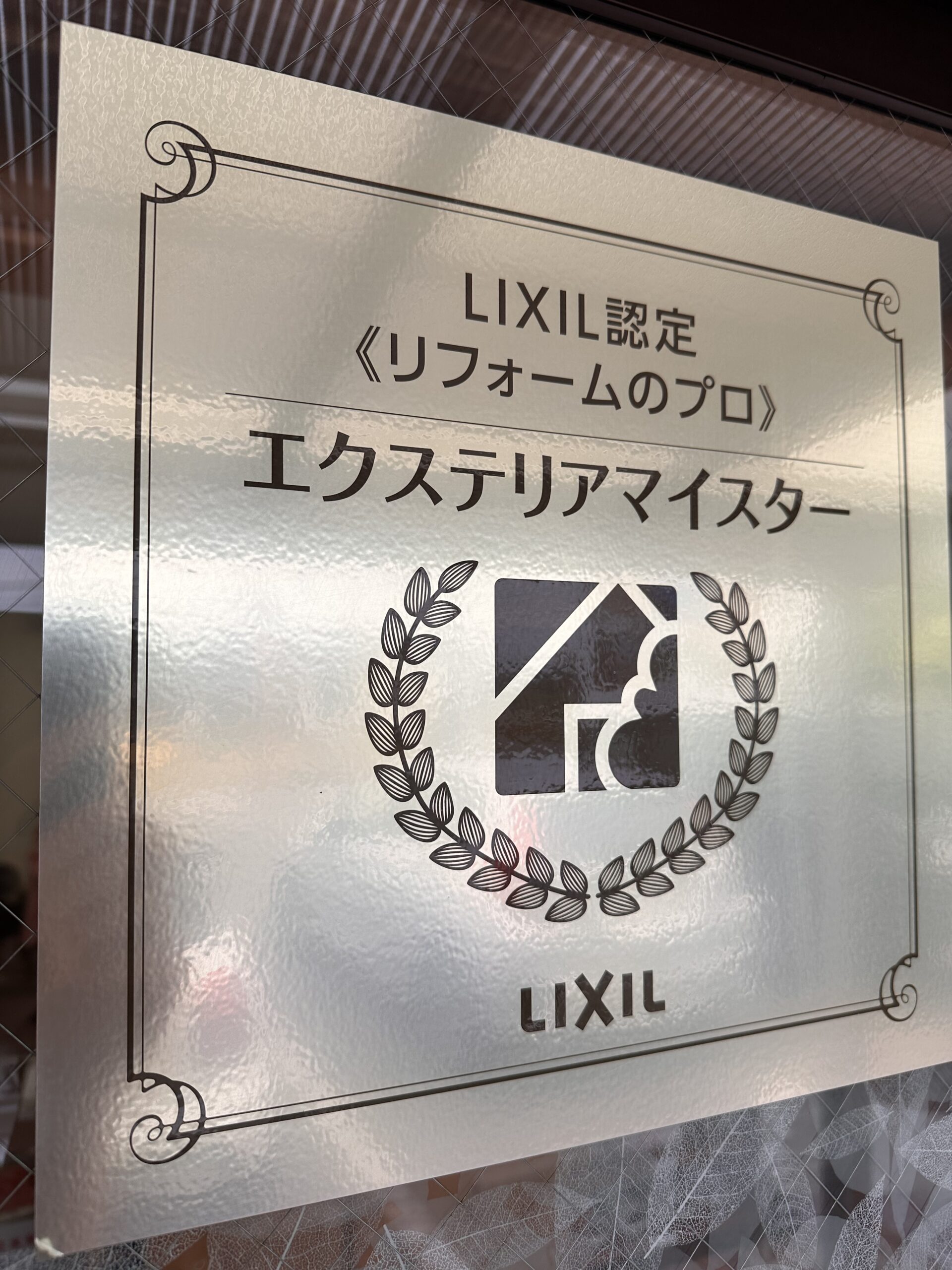 くらし・にわ・いえ　KIT PLUS キットプラス｜株式会社三有技建｜安城市・岡崎市｜規格住宅SIMPLE NOTE-シンプルノート BinO-ビーノ｜EXTERIORエクステリア-外構｜家具・雑貨